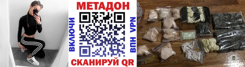 МЕТАДОН кристалл  где можно купить   Лысково 