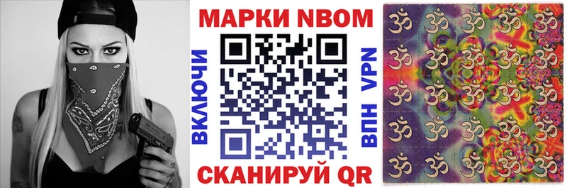 Марки NBOMe 1500мкг  blacksprut маркетплейс  Лысково 